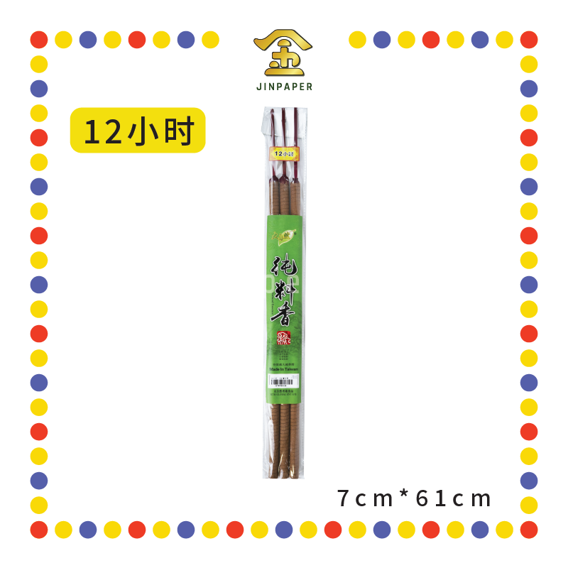 JOSS STICK【12小时/24小时】檀香小时香(3支)(大自然)