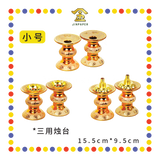 PRAYING CANDLESTICK 沙金【小号/中号/大号】招财三用烛台