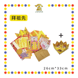 JOSS PAPER 精品【拜大神/拜地主/拜观音/拜祖先/拜天公/拜关帝/拜拿督】(靓彩盘) (套装)