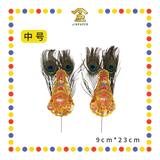 ACCESSORIES 闪金招财进宝【5002 小号/5006 中号/5009 大号】(雀尾) (金花)