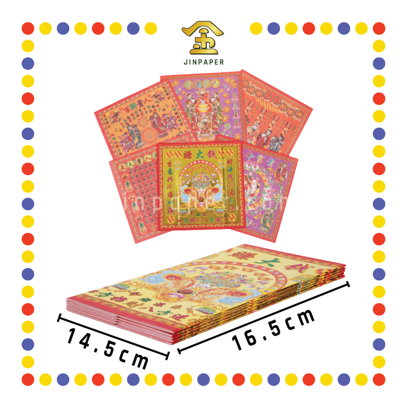 JOSS PAPER 六宝贵人【赚大钱/拜婴灵金/马上遇贵人/天天接财神/和合金/补运金】(贵人纸)