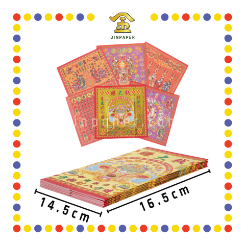 JOSS PAPER 六宝贵人【赚大钱/拜婴灵金/马上遇贵人/天天接财神/和合金/补运金】(贵人纸)