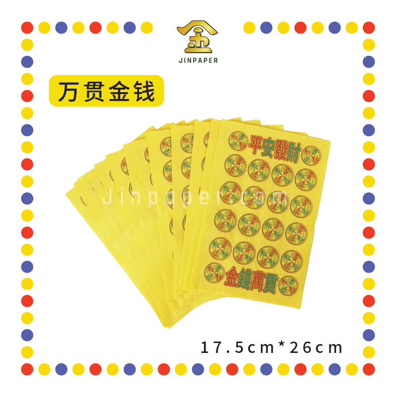 JOSS PAPER 金粉【万贯金钱/摇钱树/黄金万两】