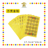 JOSS PAPER 金粉【万贯金钱/摇钱树/黄金万两】