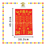 GOD TABLET 12''x18'' 十方财神大地主牌 金银/吉祥