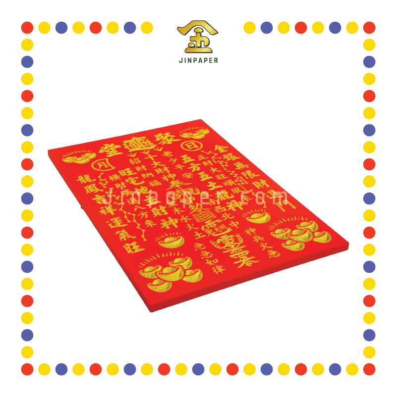 GOD TABLET 12''x18'' 十方财神大地主牌 金银/吉祥