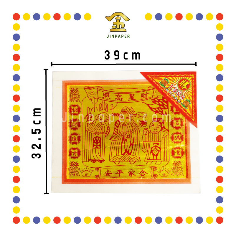 JOSS PAPER (红字)【1388 全开/2388 对开/3388 四开】 天金(彩袋) (金纸, 小金)