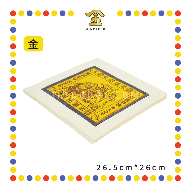 JOSS PAPER 大二伯爷【金/银】(金纸, 大金)