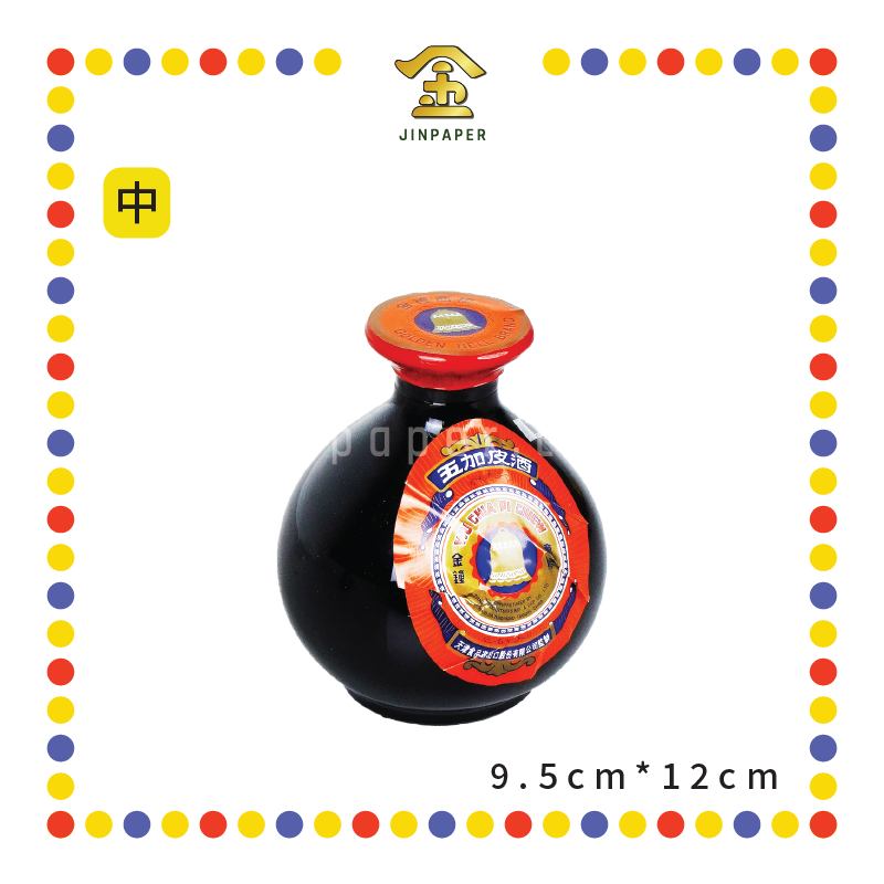 Wu Jia Pi Chu 五加皮酒 薬味酒 リキュール bd56973d6f897a99737b65bb0a67c1