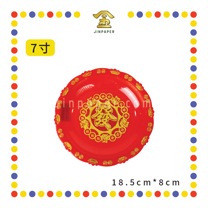 PRAYING PLATE【4寸/5寸/6寸/7寸/8寸/9寸/10寸/12寸】高脚元宝铜钱发财碟