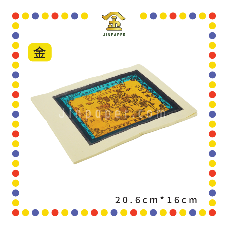 JOSS PAPER 五卒小【金/银】 (金纸, 小金)