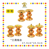 PRAYING CANDLESTICK 沙金【小号/中号/大号】招财三用烛台