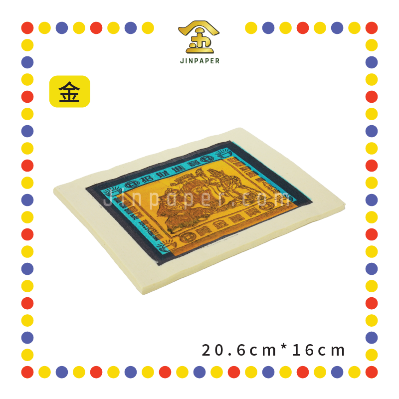 JOSS PAPER 伯爷小【金/银】 (金纸, 小金)