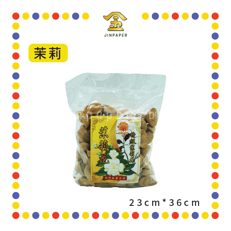 KEMANYAN 特级【柚叶/茉莉/天然檀香】元宝粒