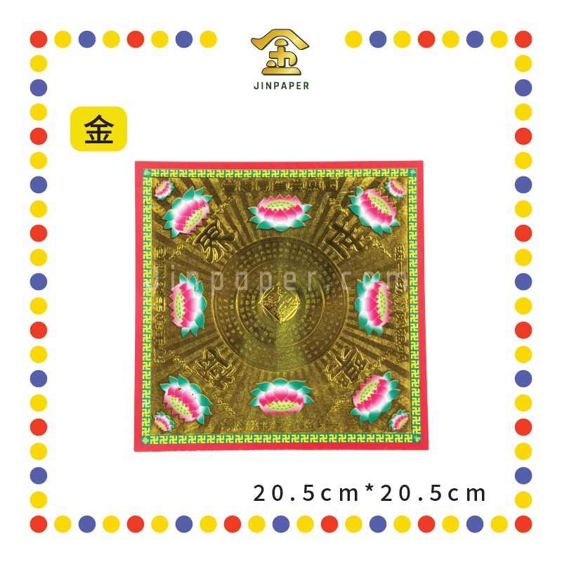 JOSS PAPER 烫金双面莲花【金/银】彩金