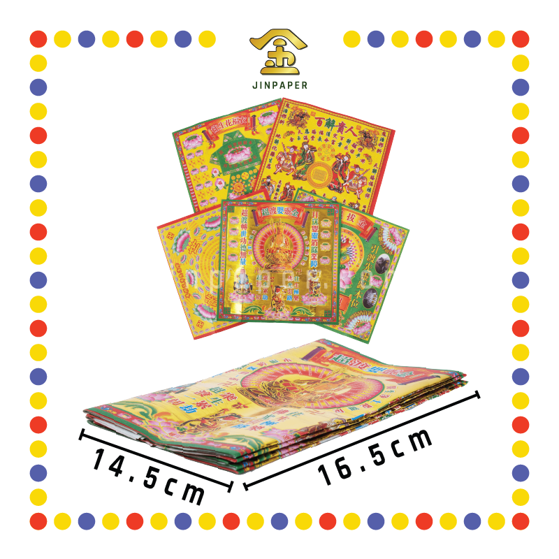 JOSS PAPER 六宝贵人【赚大钱/拜婴灵金/马上遇贵人/天天接财神/和合金/补运金】(贵人纸)
