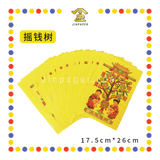JOSS PAPER 金粉【万贯金钱/摇钱树/黄金万两】