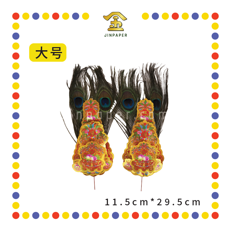 ACCESSORIES 闪金招财进宝【5002 小号/5006 中号/5009 大号】(雀尾) (金花)