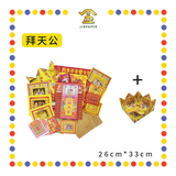 JOSS PAPER 精品【拜大神/拜地主/拜观音/拜祖先/拜天公/拜关帝/拜拿督】(靓彩盘) (套装)
