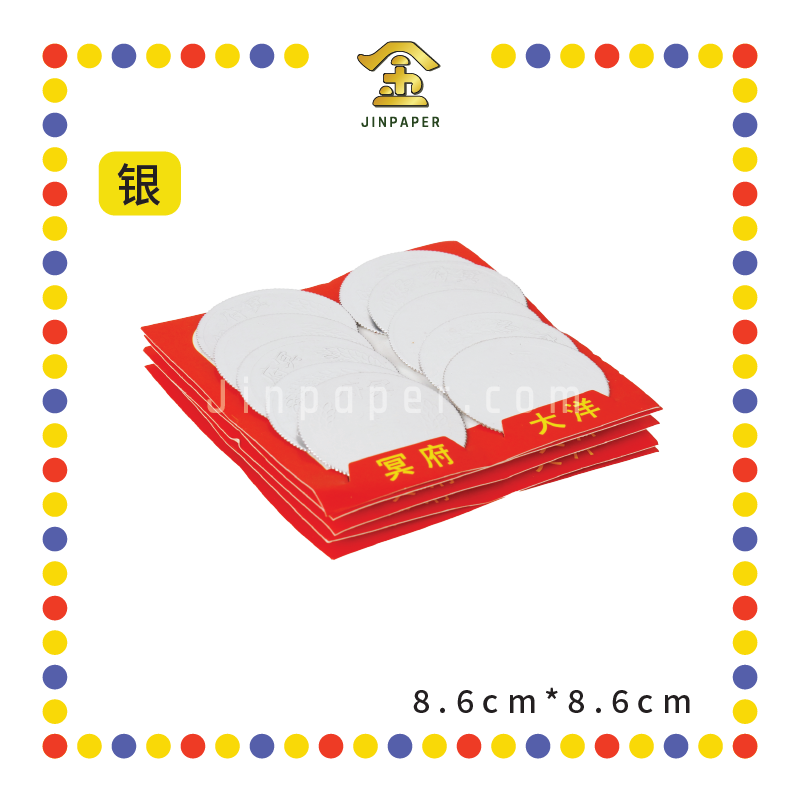 JOSS PAPER 精装【金/银】盾 (冥纸)