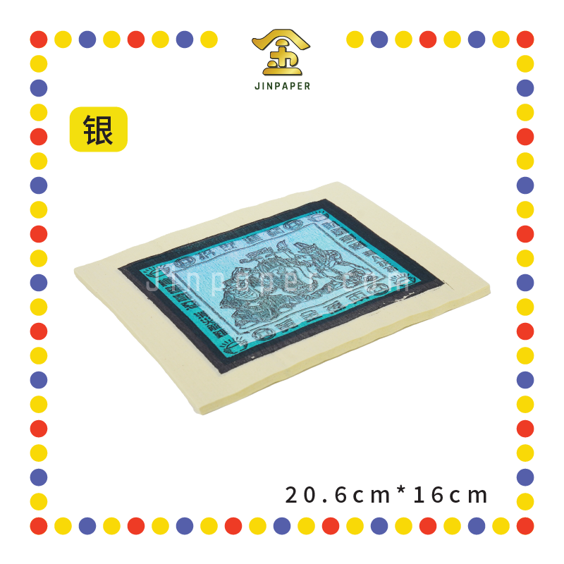 JOSS PAPER 伯爷小【金/银】 (金纸, 小金)