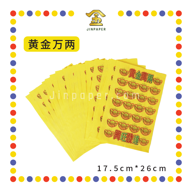 JOSS PAPER 金粉【万贯金钱/摇钱树/黄金万两】