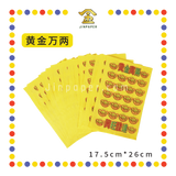 JOSS PAPER 金粉【万贯金钱/摇钱树/黄金万两】