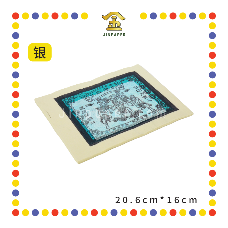 JOSS PAPER 五卒小【金/银】 (金纸, 小金)