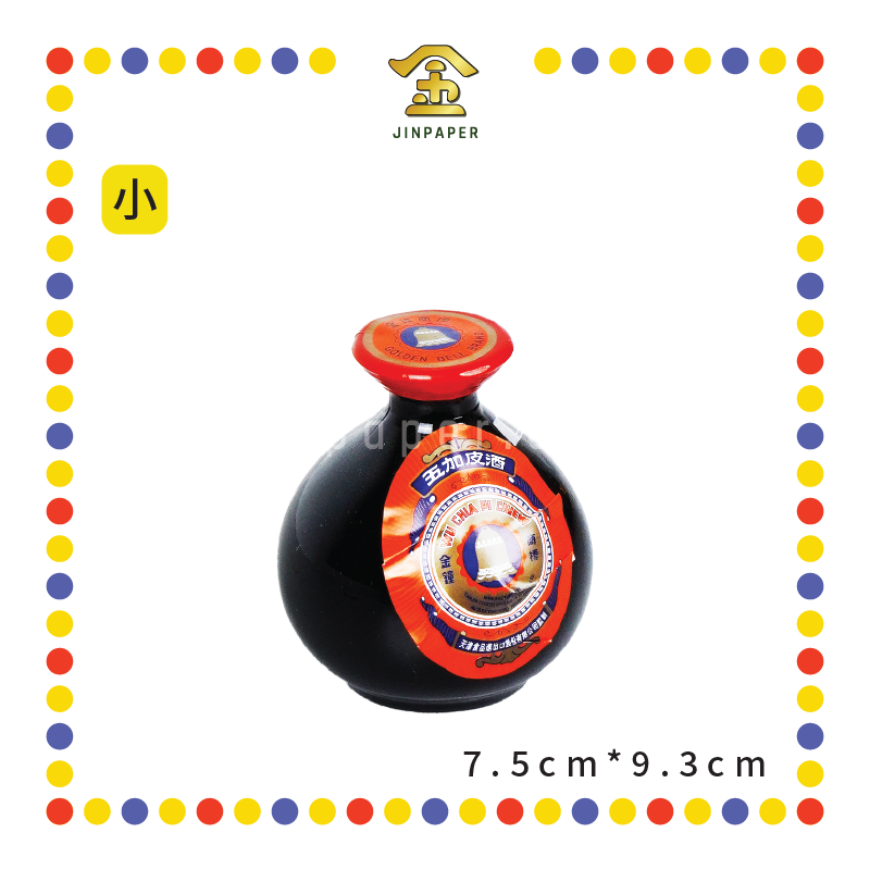 WU CHIA PI CHEW 五加皮酒【大/中/小】 - JinPaper