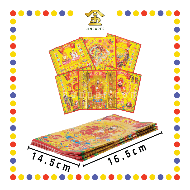 JOSS PAPER 六宝贵人【赚大钱/拜婴灵金/马上遇贵人/天天接财神/和合金/补运金】(贵人纸)