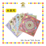 JOSS PAPER【心经/大悲咒】抄经纸