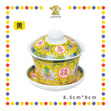 PRAYING BOWL【红/黄】万寿杯