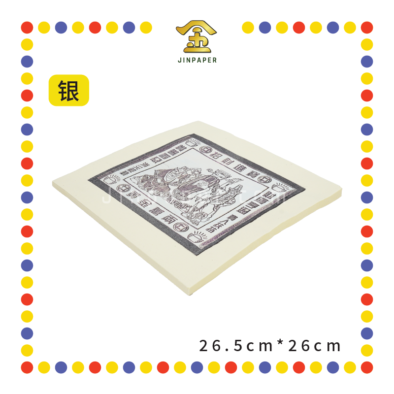 JOSS PAPER 大二伯爷【金/银】(金纸, 大金)