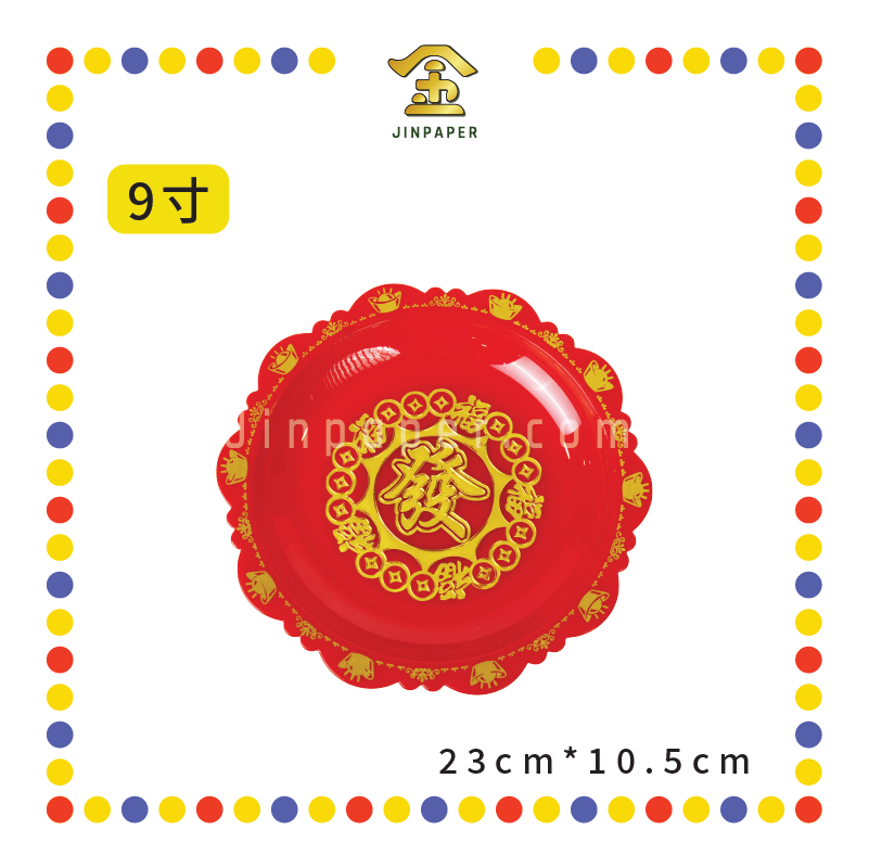 PRAYING PLATE【4寸/5寸/6寸/7寸/8寸/9寸/10寸/12寸】高脚元宝铜钱发财碟