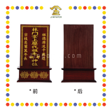 ANCESTOR TABLET 15''x9'' 大棕色祖先屋