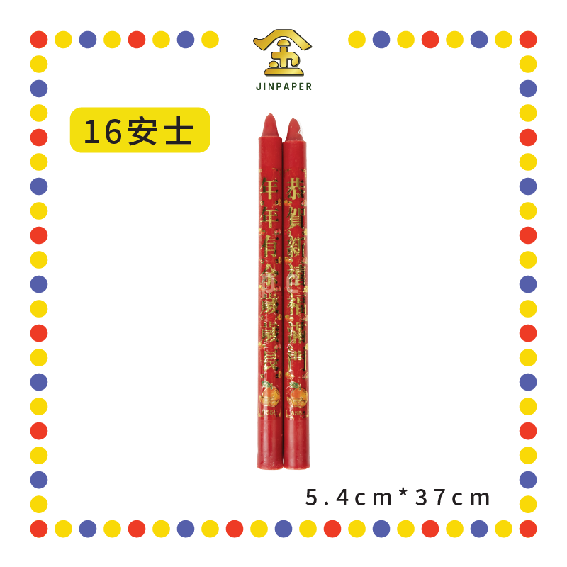 JOSS CANDLE【16/8】安士贺年烛 (蜡烛)