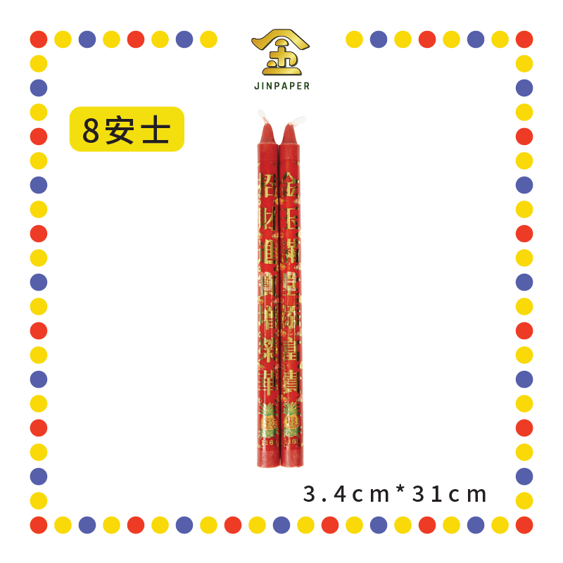 JOSS CANDLE【16/8】安士贺年烛 (蜡烛)