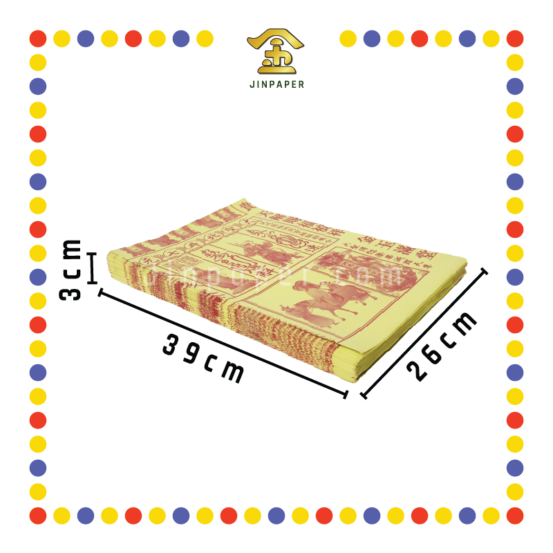 JOSS PAPER【168 有符/268】大百解 (贵人纸)
