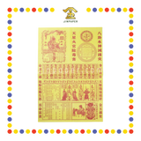 JOSS PAPER【168 有符/268】大百解 (贵人纸)