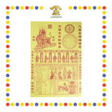 JOSS PAPER【168 有符/268】大百解 (贵人纸)
