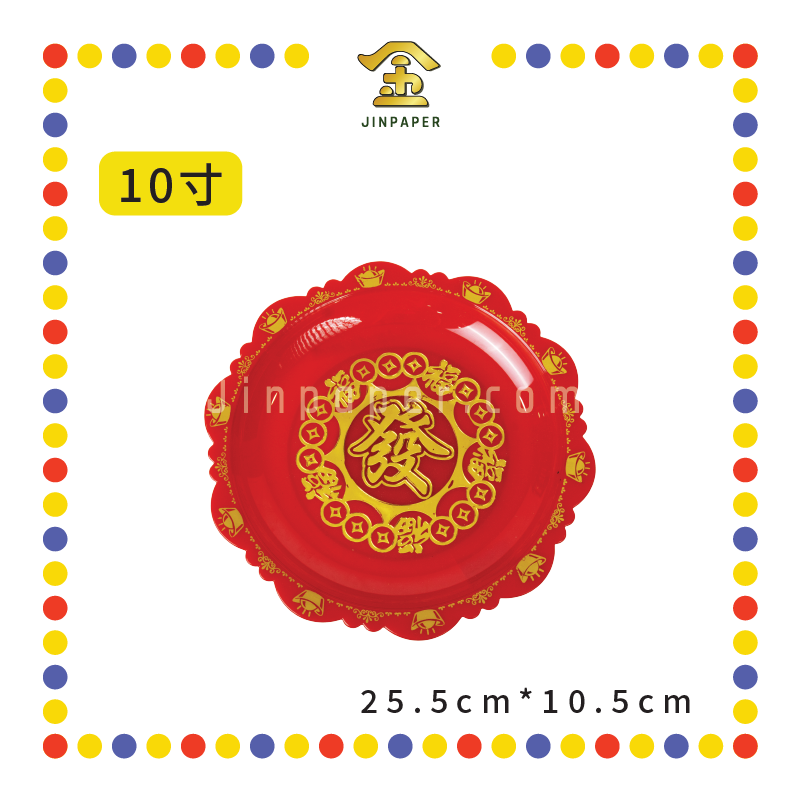 PRAYING PLATE【4寸/5寸/6寸/7寸/8寸/9寸/10寸/12寸】高脚元宝铜钱发财碟