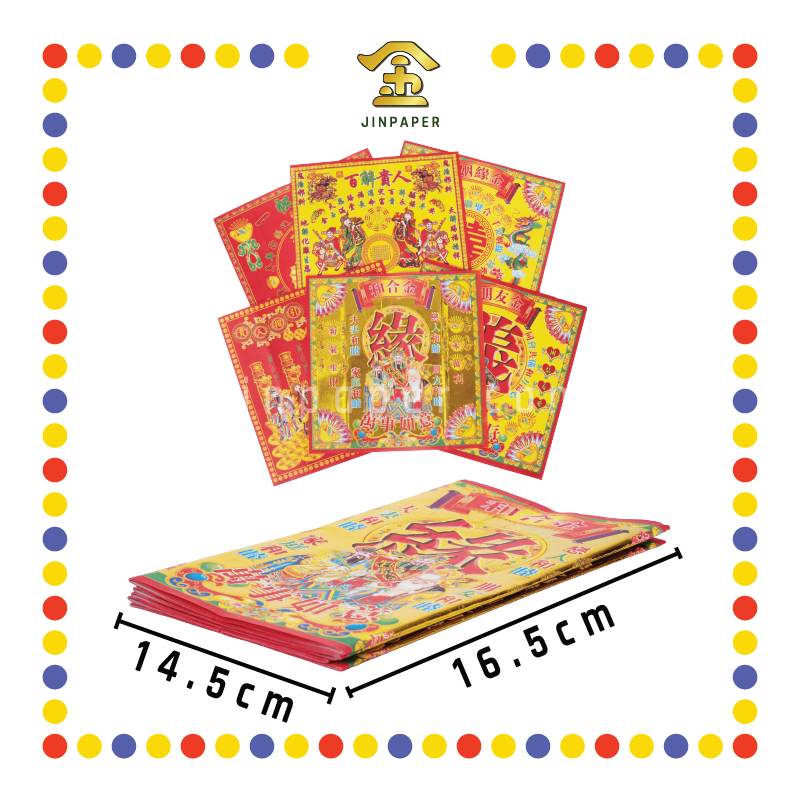 JOSS PAPER 六宝贵人【赚大钱/拜婴灵金/马上遇贵人/天天接财神/和合金/补运金】(贵人纸)