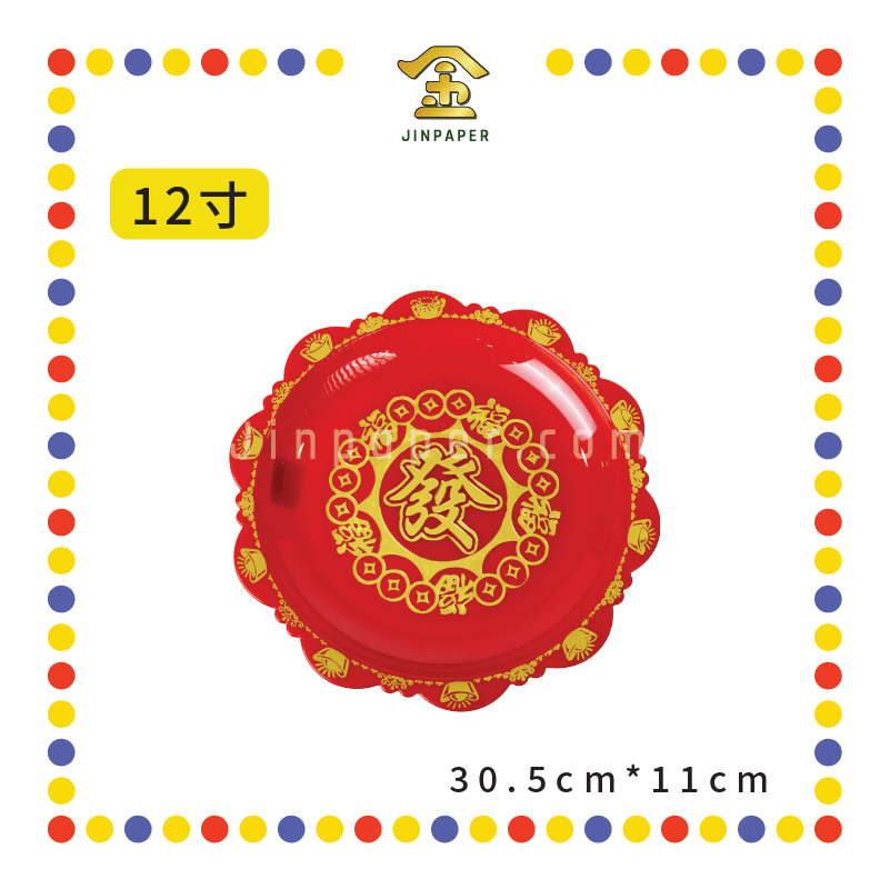 PRAYING PLATE【4寸/5寸/6寸/7寸/8寸/9寸/10寸/12寸】高脚元宝铜钱发财碟