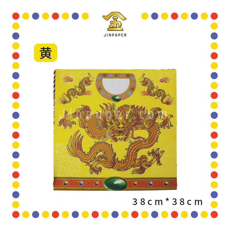 JOSS PAPER 九龙袍【黄/红/青/黑/蓝】(件)