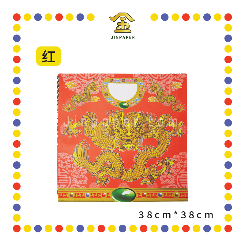 JOSS PAPER 九龙袍【黄/红/青/黑/蓝】(件)