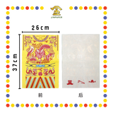 JOSS PAPER 本地五色小龙衣