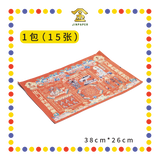 JOSS PAPER 半张彩色【招财进宝/大富大贵/有求必应/贵人到/四季平安/日日行好运】 (贵人纸)