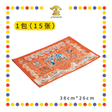 JOSS PAPER 半张彩色【招财进宝/大富大贵/有求必应/贵人到/四季平安/日日行好运】 (贵人纸)