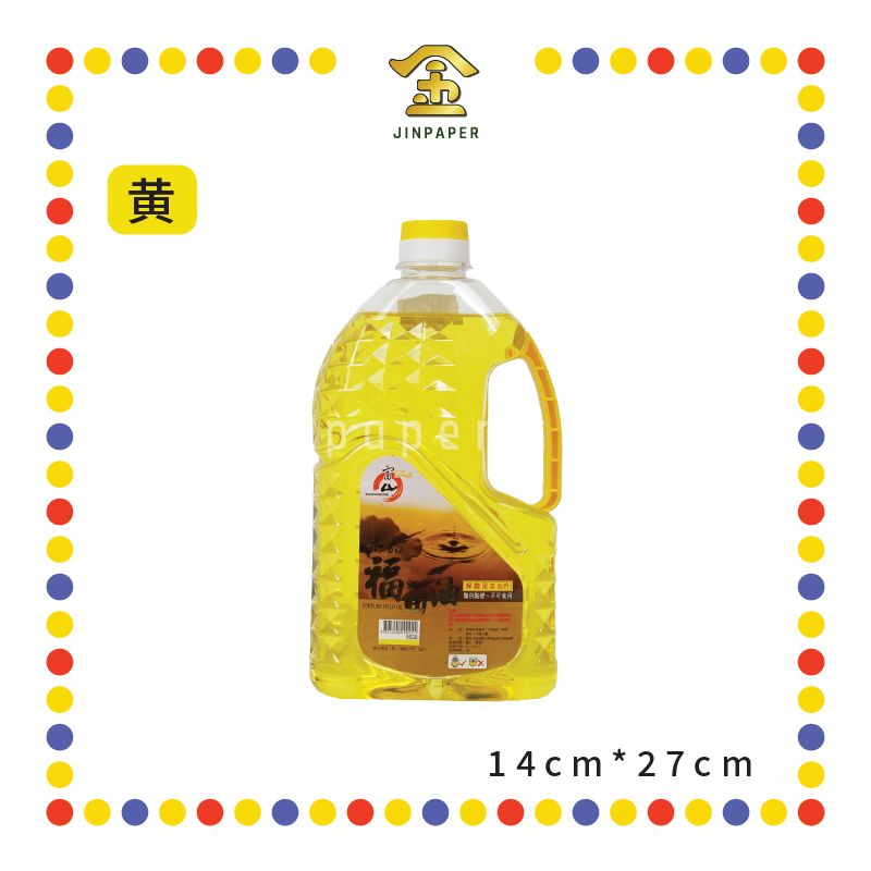 PRAYING OIL 2.0L 福田【紫/黄/红/透明】水晶油