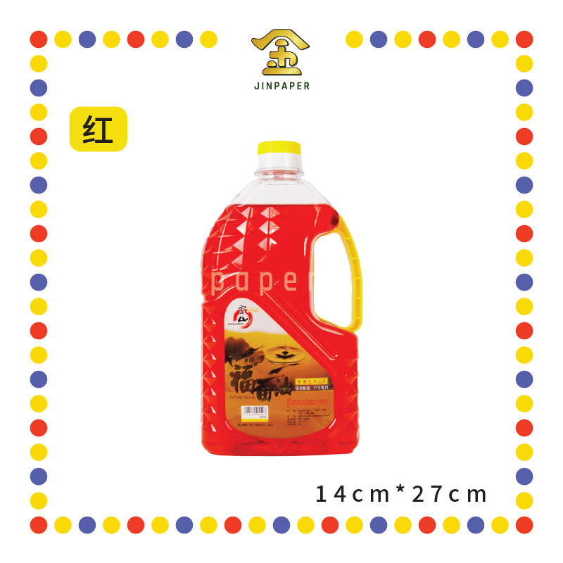 PRAYING OIL 2.0L 福田【紫/黄/红/透明】水晶油